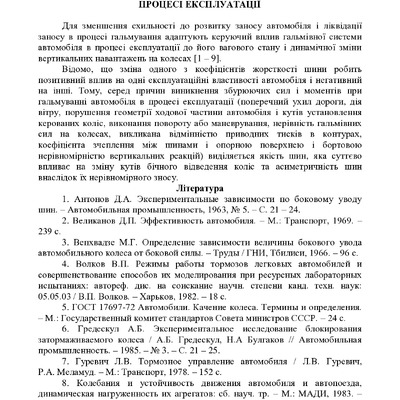 92 Тези