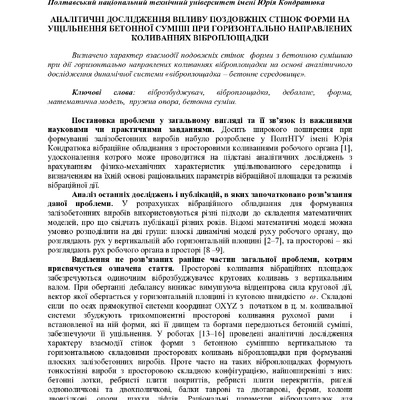 Znpgmb_2012_1_4 (1)
