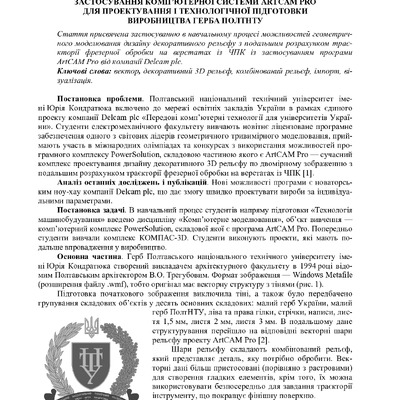 Znpgmb_2013_2_41