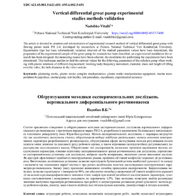 Оригінал