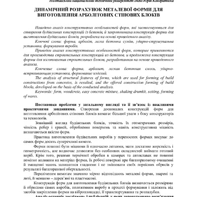 Znpgmb_2010_26_17