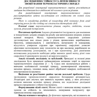 Znpgmb_2009_2_3 (1)