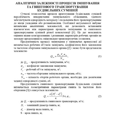 тези
