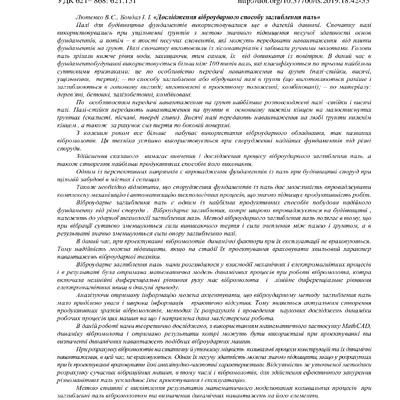 Лютенко_2020