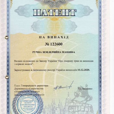 Патент на винахід РЗМ20201223