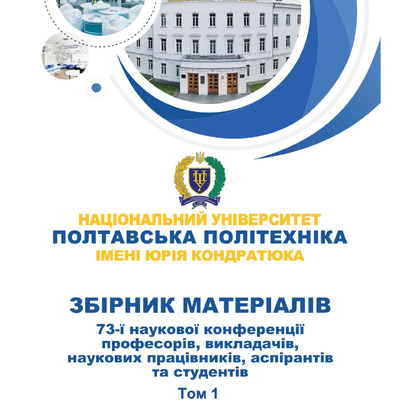 Обладнання для випуску стінових панелей високої заводської готовності