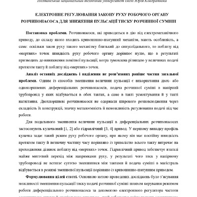 11 Васильєв Є.А. стаття