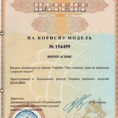 Віброгасник Пimg20240312_19160296