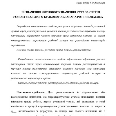 13 Васильєв Є.А. стаття