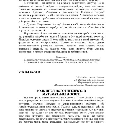 75 Т.1-236-238