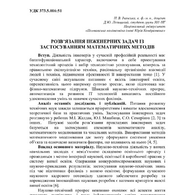 75 Т.1-230-232