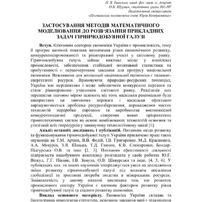 75 Т.1-240-242