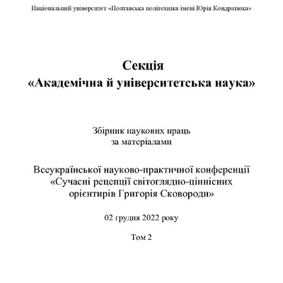 Збірник_2_105-107