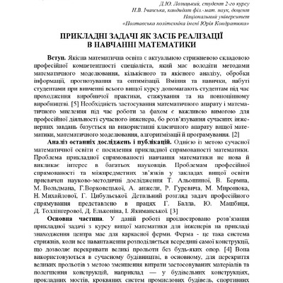 74-та конф Т.1-201-202