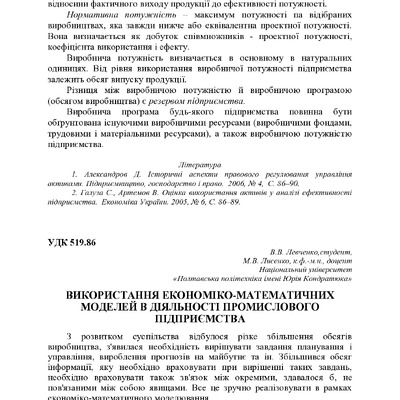74-та конф Т.1-298-300