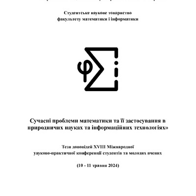 Збірка_2024_6-8