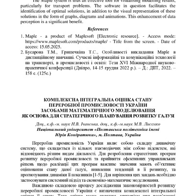 Варна-2025_FULL_317-322