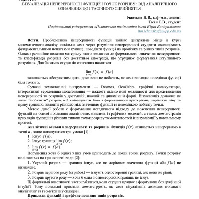 Академ_2025 163-165