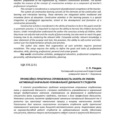 pednauk_2013_6_30