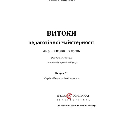витоки-Рассоха