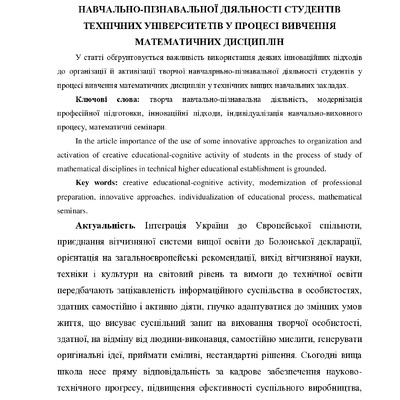 ХНТУ