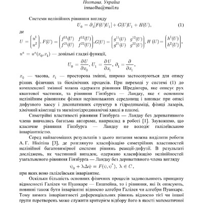 kravchuk-conf2015-tom1-209-211