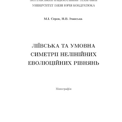monogr2