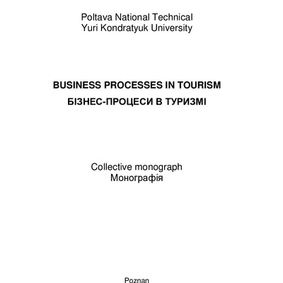титул мон