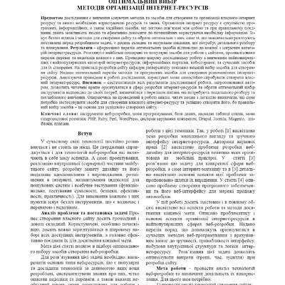 Ічанська_3(55)_2019