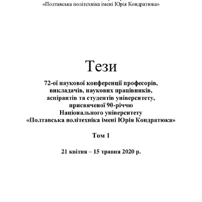 tezi-1_195_Расс