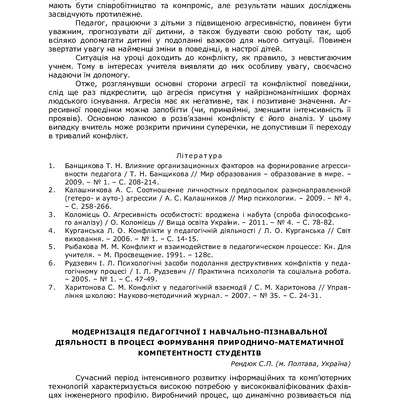 Рендюк_2012