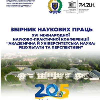 Академ_16_2023