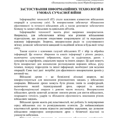 75 том 1- Литвин_Деркач