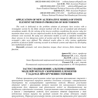 Головко