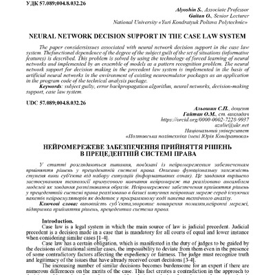 zbirnik-nan_paper