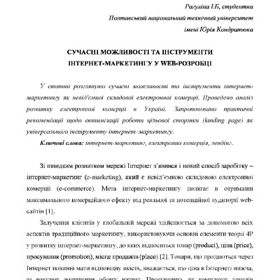 Фурсова