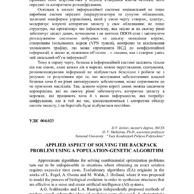 75 Т.1-461-462
