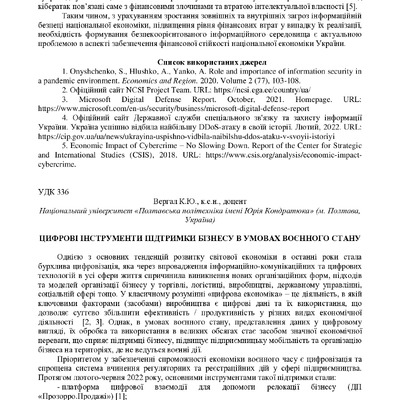 zbirnik_ 9 червн2022-115-117
