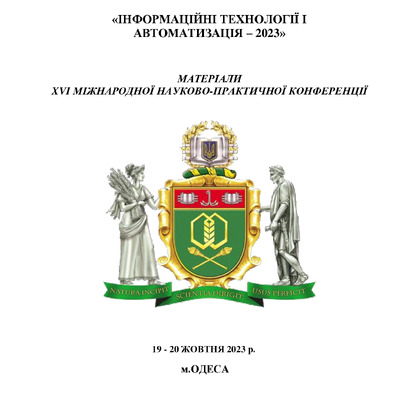 тези_Деркач_Деркач