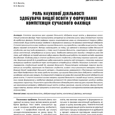 стаття
