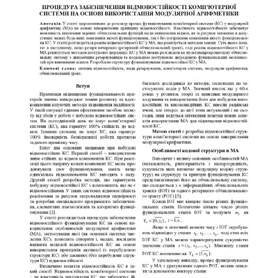 СУНЗ_125-128