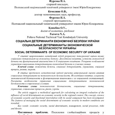 Komelina_Fursova
