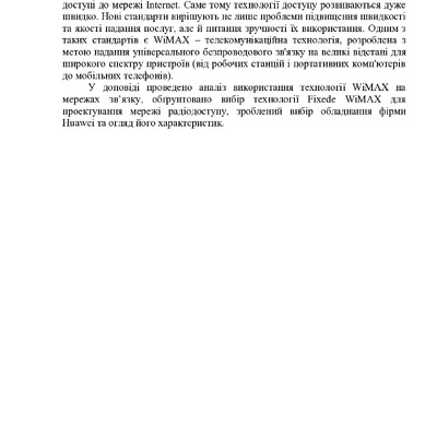 Тези Маковій, Волошко