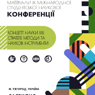 Ясько_Деркач