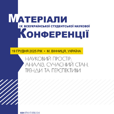 Устюгов_Деркач