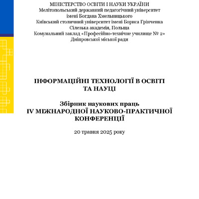Збірка 2025 (2)