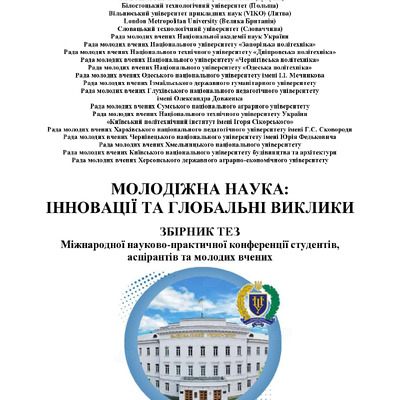 Пільчук Капітон