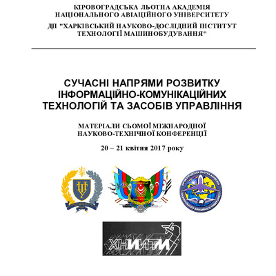 Conf_2017
