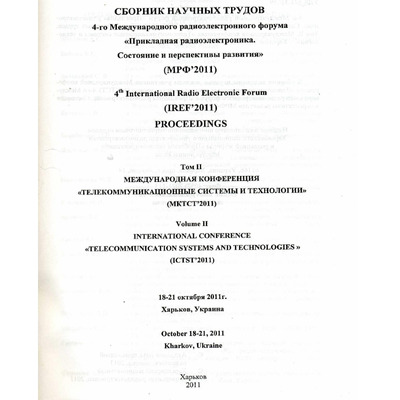 МРФ 2011 354_355