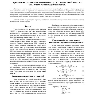 soi_2015_1_37